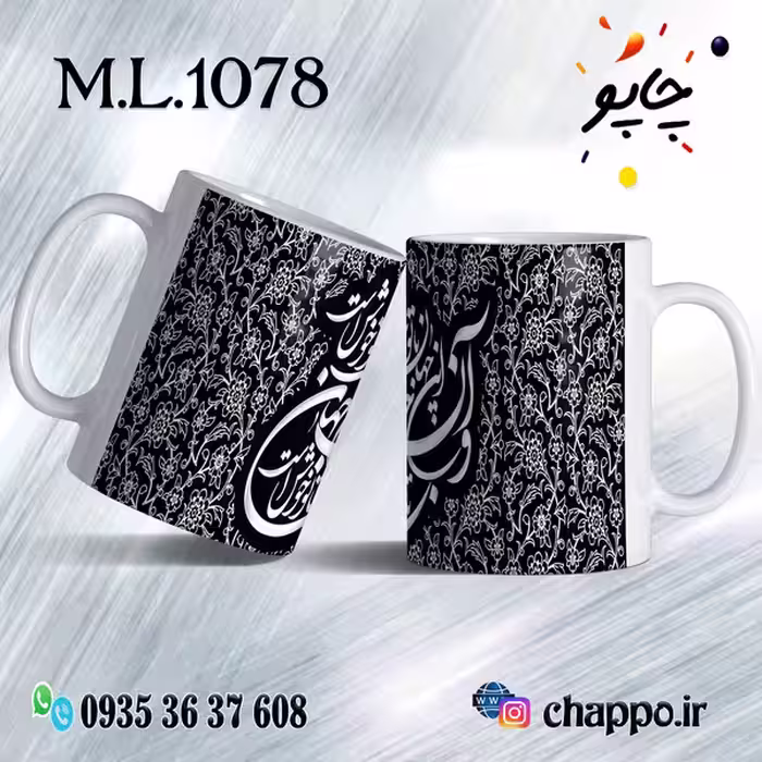 ماگ عاشقانه کد M_L_1078