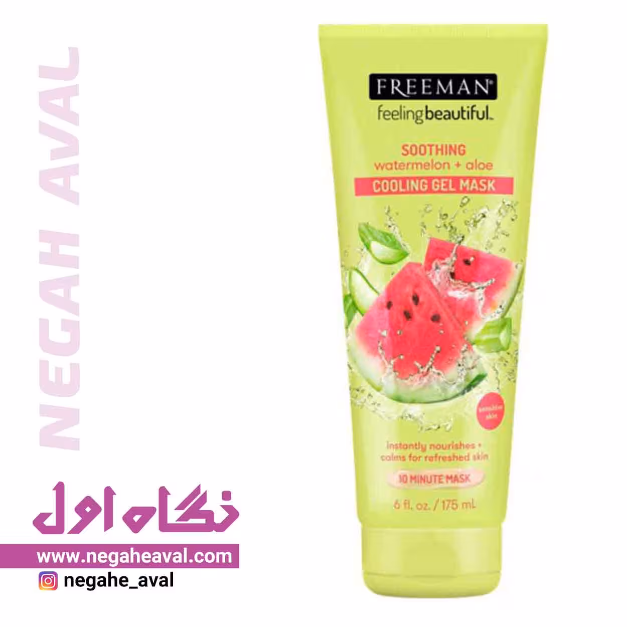 ماسک آبرسان و ضد التهاب هندوانه و آلوئه ورا فریمن