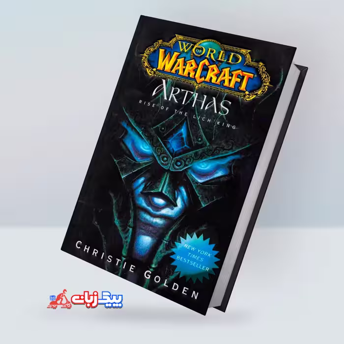 کتاب Arthas: Rise of the Lich King (World of Warcraft, #6)