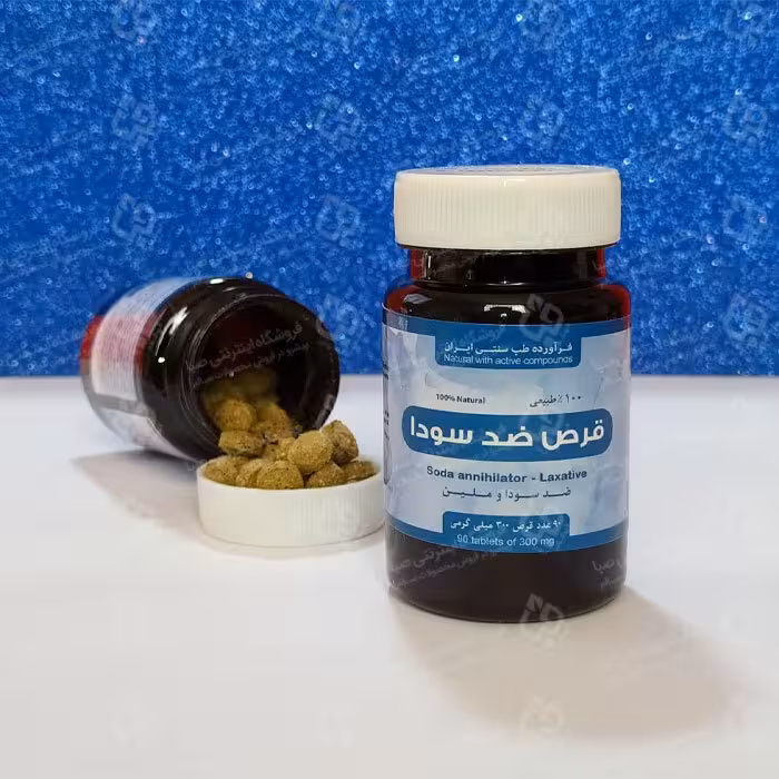گیاه حب ضد سودا