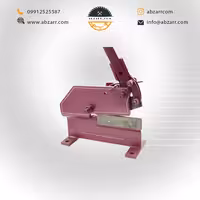 قیچی ورق بر چند کاره  مدل BH-336 (( اقساط یک ساله ))