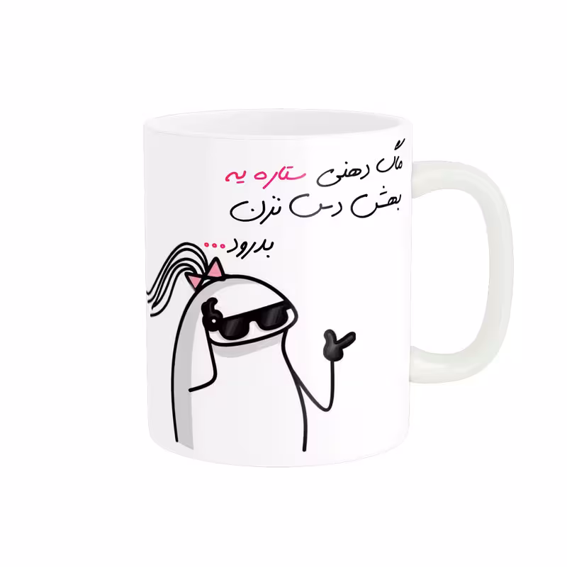ماگ مدل شخصی ستاره 1620