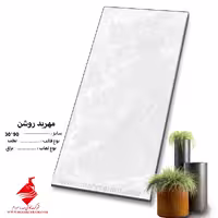 کاشی مهربد طوسی  90*30 صدرا سرام