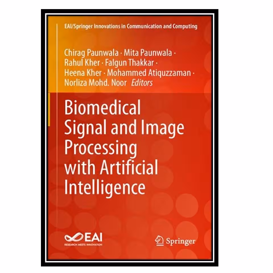 کتاب Biomedical Signal and Image Processing with Artificial Intelligence