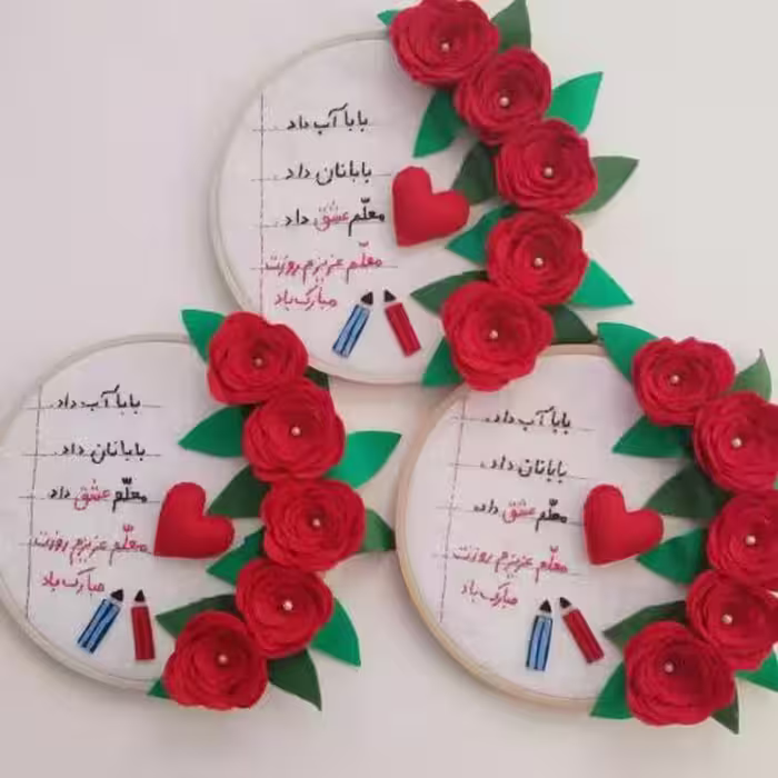 دیوارکوب نمدی مخصوص روز معلم