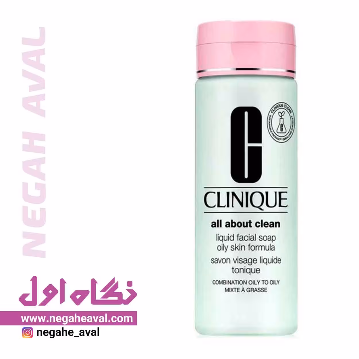 صابون مایع صورت All About Clean پوست مختلط تا چرب کلینیک