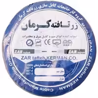 سیم افشان 2.5*1 زرتافته کرمان حلقه 100متری