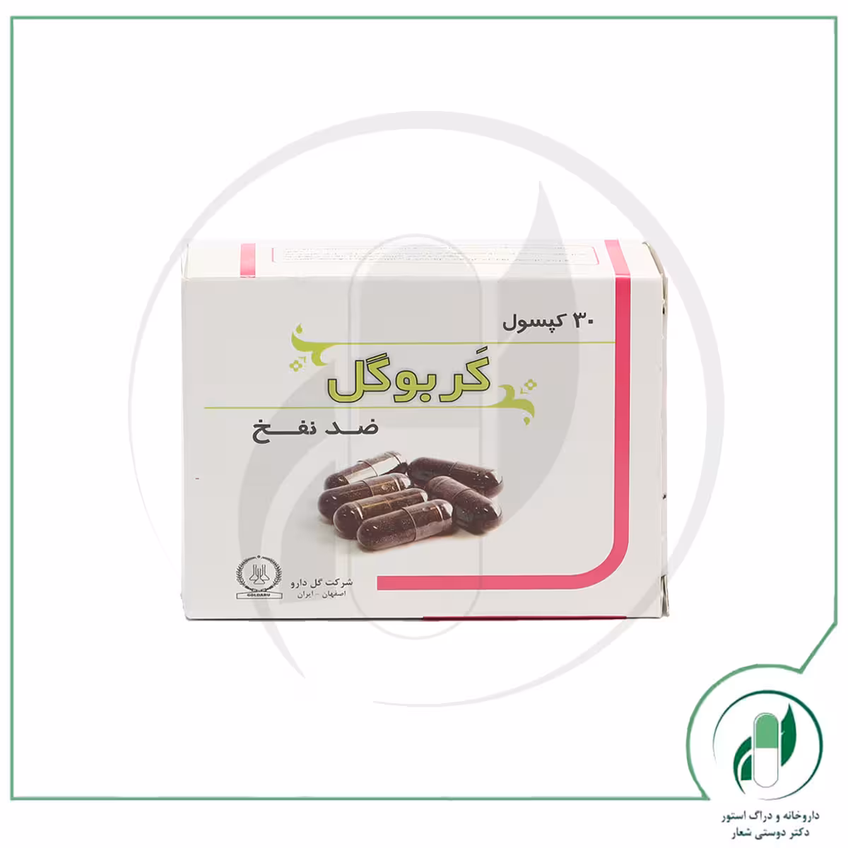 کربوگل گل دارو – Goldaru