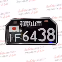 پلاک جلو اسپرت انواع موتور سیکلت(یاماها انمکس یاماها ایروکس هوندا کلیک هوندا واریو یاماها ام ایکس کینگ و …رنگ مشکی