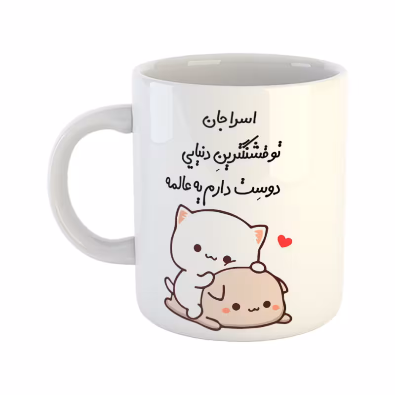 خرید ماگ-لیوان گربه عاشقانه اسرا
