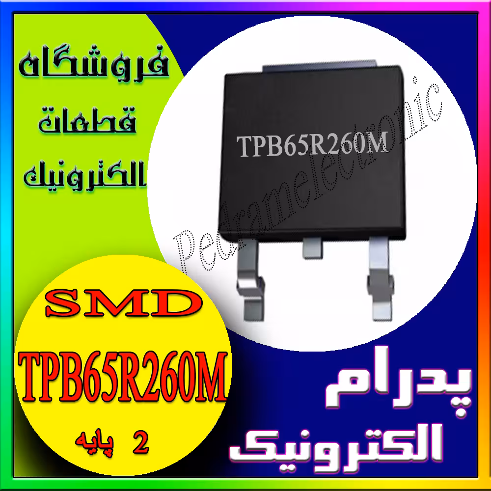 ترانزستور TR TPB65R260M TO-263