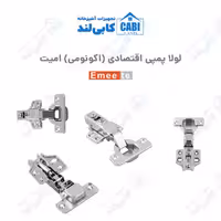 لولا آرام بند پمپی اقتصادی (اکونومی) امیت (Emeete) بسته 50 تایی