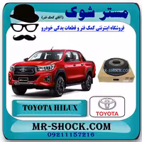 کاسه ترمز چرخ عقب تویوتا هایلوکس 2016-2019 برند اصلی تویوتا جنیون با تضمین اصالت