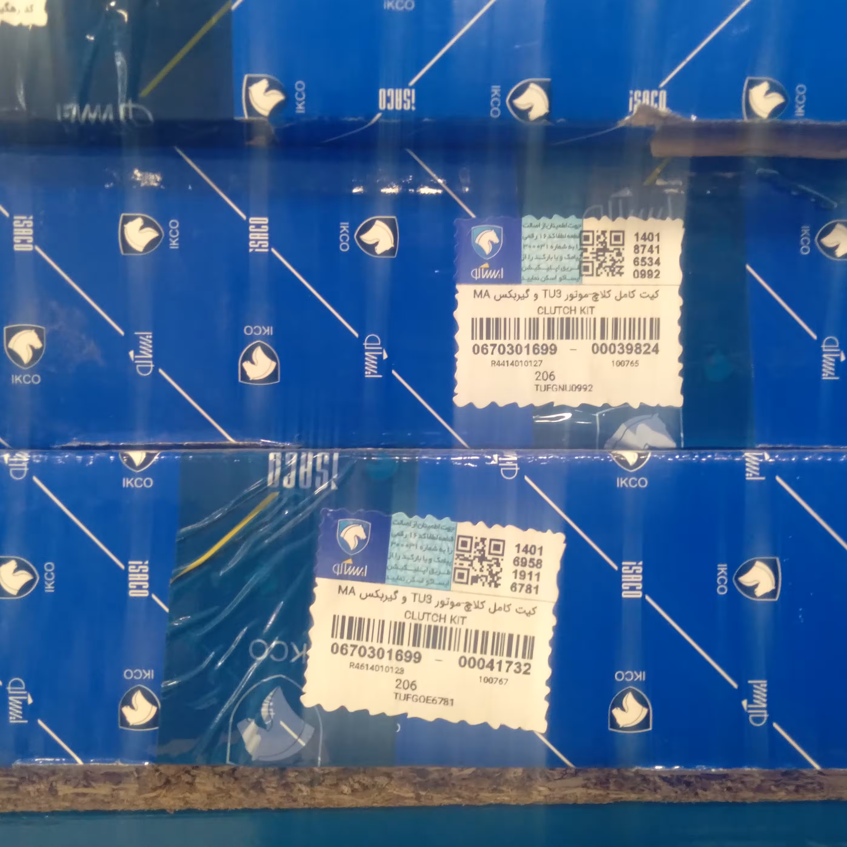 کیت کامل کلاچ موتور Tu3و گیربکس MA