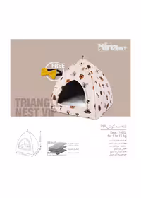 لانه سه گوش vip