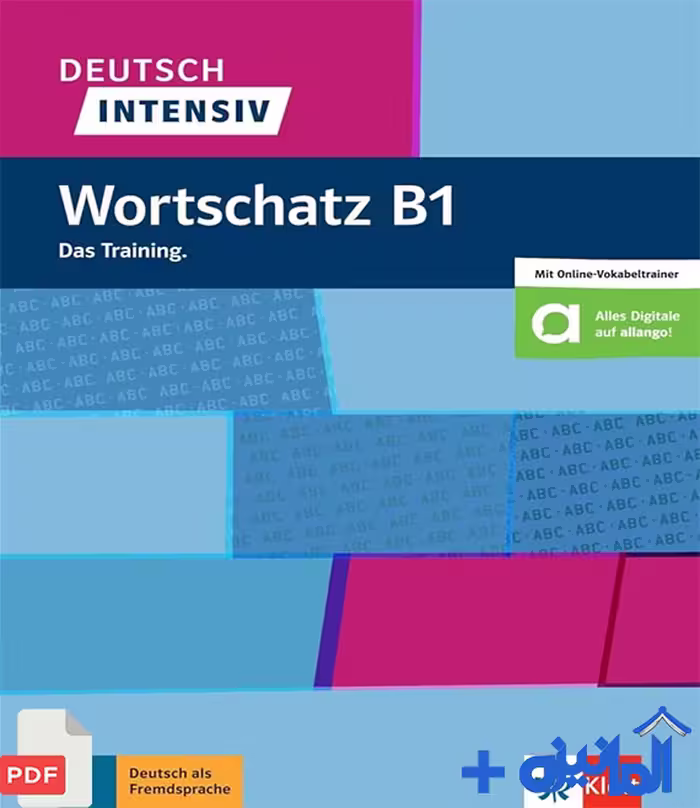 دانلود PDF کتاب Deutsch Intensiv Wortschatz B1 (با پاسخنامه)