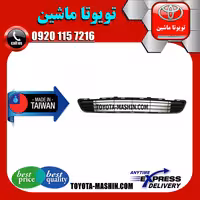 توری سپر جلو تویوتا اریون 2012-2013 برند تجاری ساخت تایوان