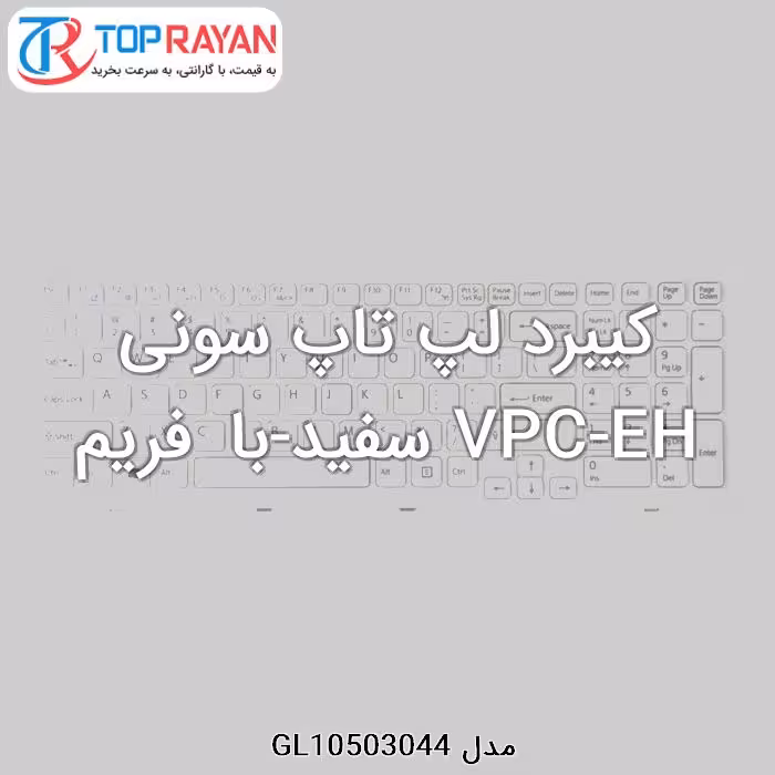 کیبرد لپ تاپ سونی VPC-EH سفید-با فریم