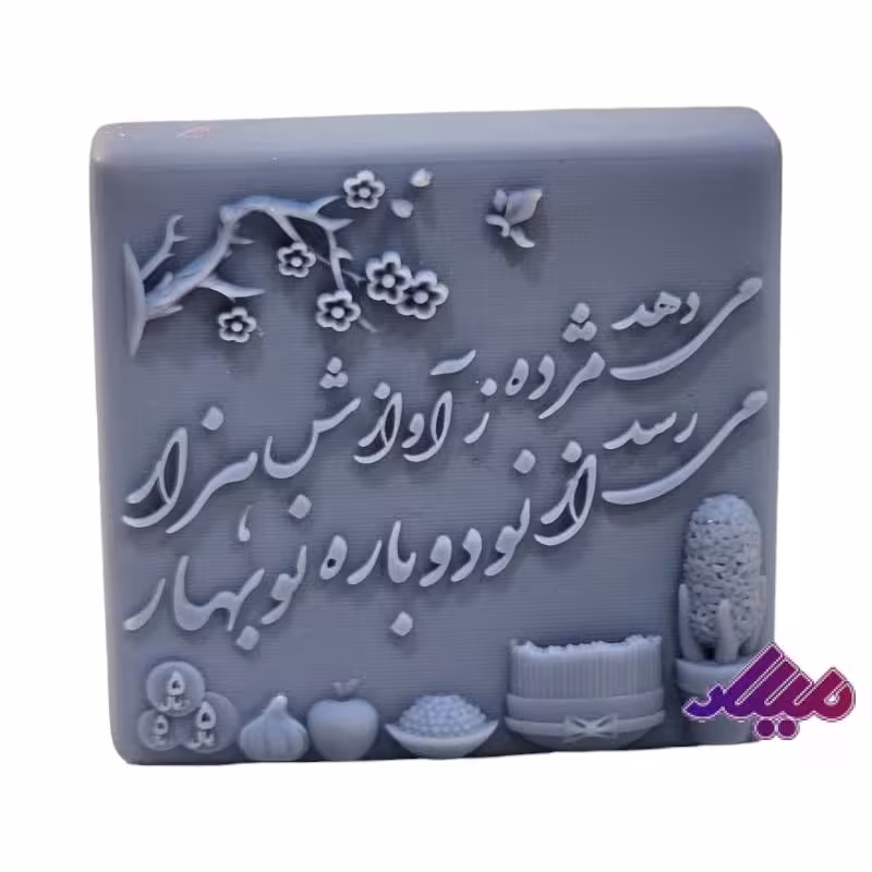 قالب نوبهار 6 در 5.5 سانت