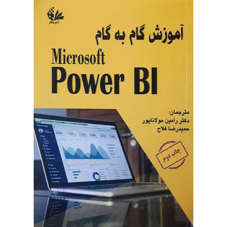 آموزش گام به گام Microsift Power BI