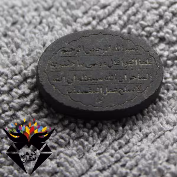 نگین یشم عباس آباد اصل حکاکی آیه مخصوص کد N_2086