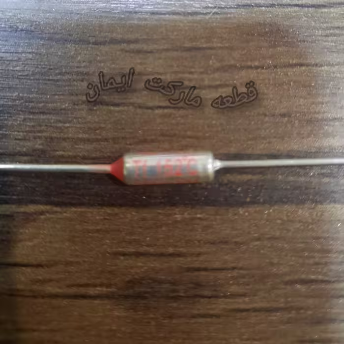 فیوز حرارتی یاترموفیوز 152 درجه
