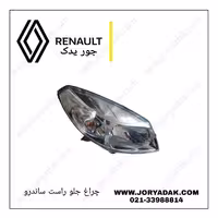 چراغ جلو راست ساندرو اصلی
