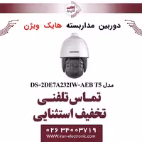 دوربین مداربسته تحت شبکه اسپیددام هایک ویژن مدل HikVision DS-2DE7A232IW-AEB (T5)