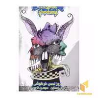 کتاب دایره وحشت(29)روز نحس خرگوشی اثر آر.ال.استاین نشر ویدا