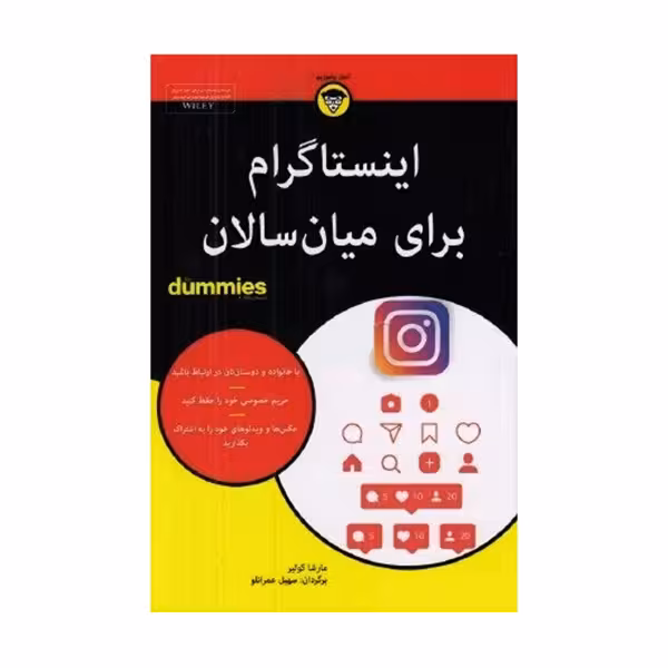 اینستاگرام برای میانسالان