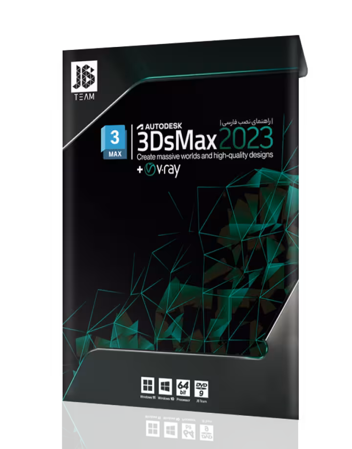 نرم افزار 3DMAX 2023 V-RAY نشر JB TEAM