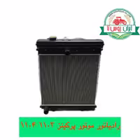 رادیاتور موتور پرکینز 1103-1104