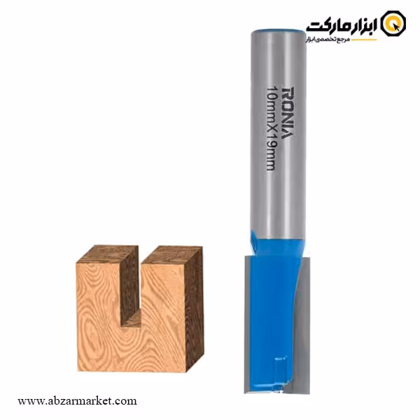 تیغ اورفرز رونیا شیارزن کف بردار قطر 10 میلی متر مدل 01-10019008K