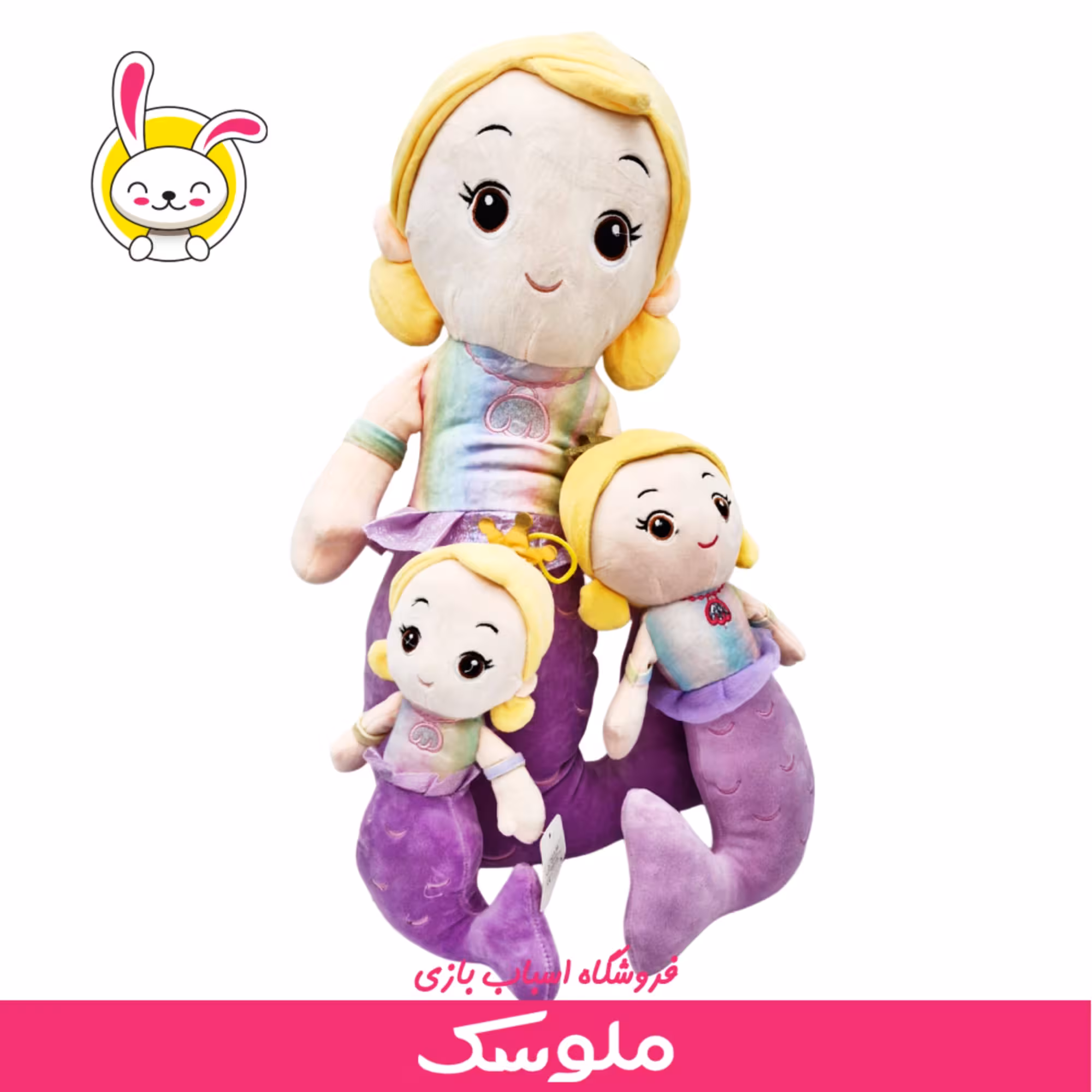 عروسک پری دریایی