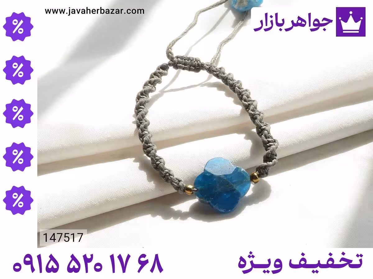 دستبند کریستال آبی محصول ویژه جواهربازار