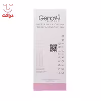 کرم رطوبت رسان صورت و گردن ژنو بایوتیک مخصوص پوست خشک و حساس