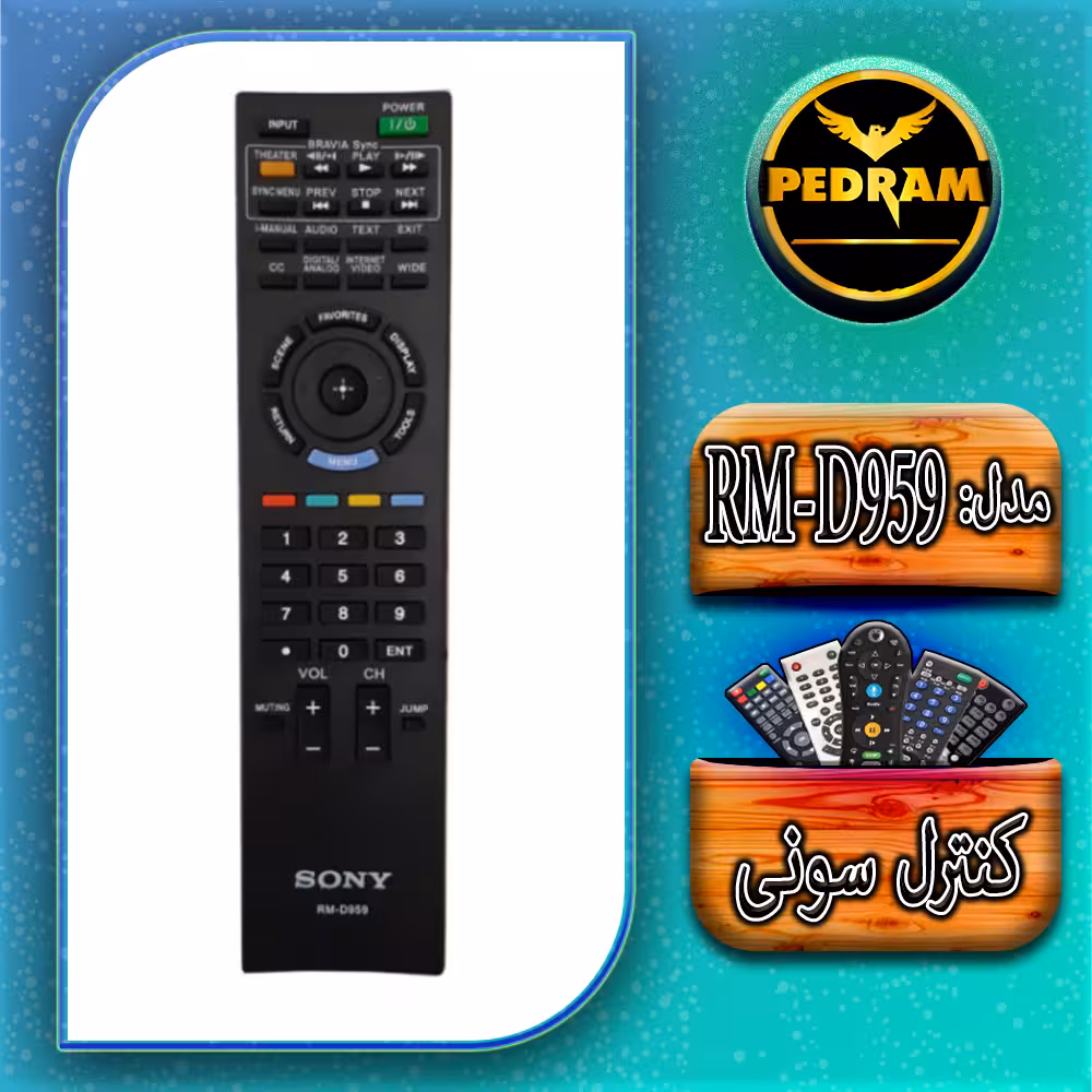 کنترل سونی مدل RM-D959