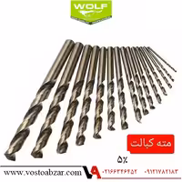 مجموعه 10 عددی مته کبالت دار 5% HSS.CO ولف سایز 5 میلیمتر