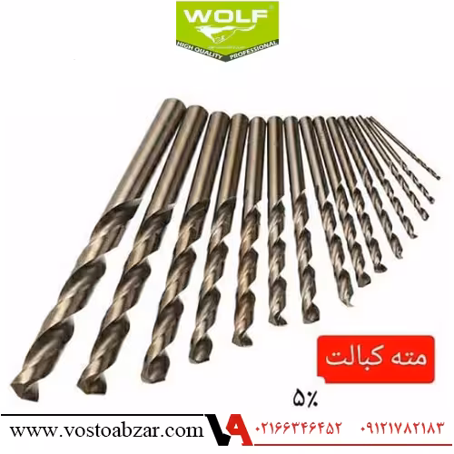 مجموعه 10 عددی مته کبالت دار 5% HSS.CO ولف سایز 5 میلیمتر