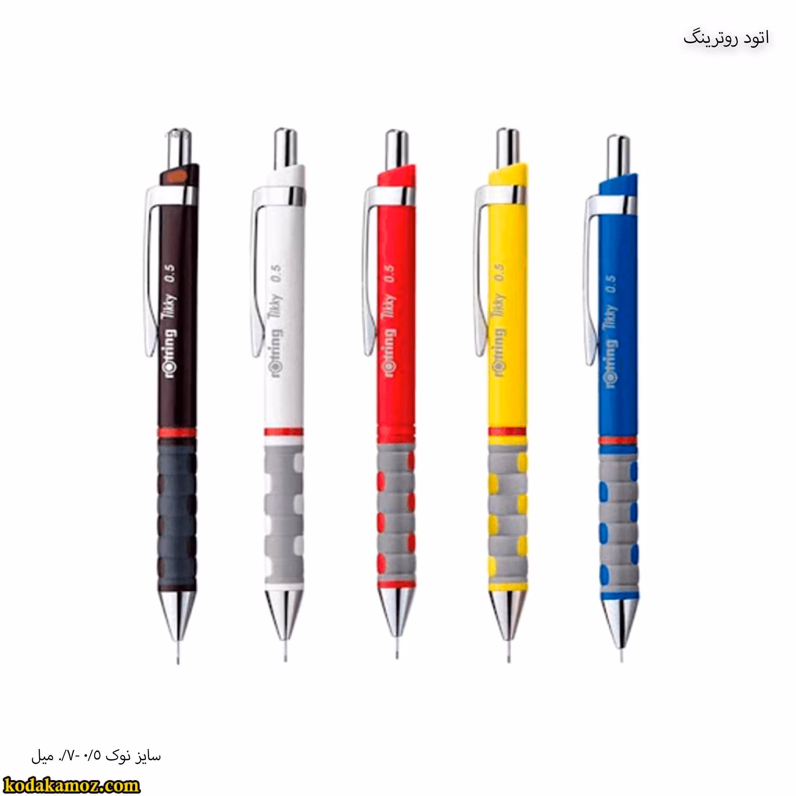 اتود روترینگ