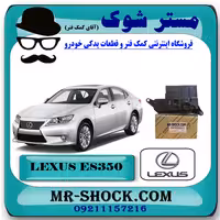 صافی گیربکس لکسوس ES350 مدل 2008-2011 برند اصلی تویوتا جنیون با تضمین اصالت.