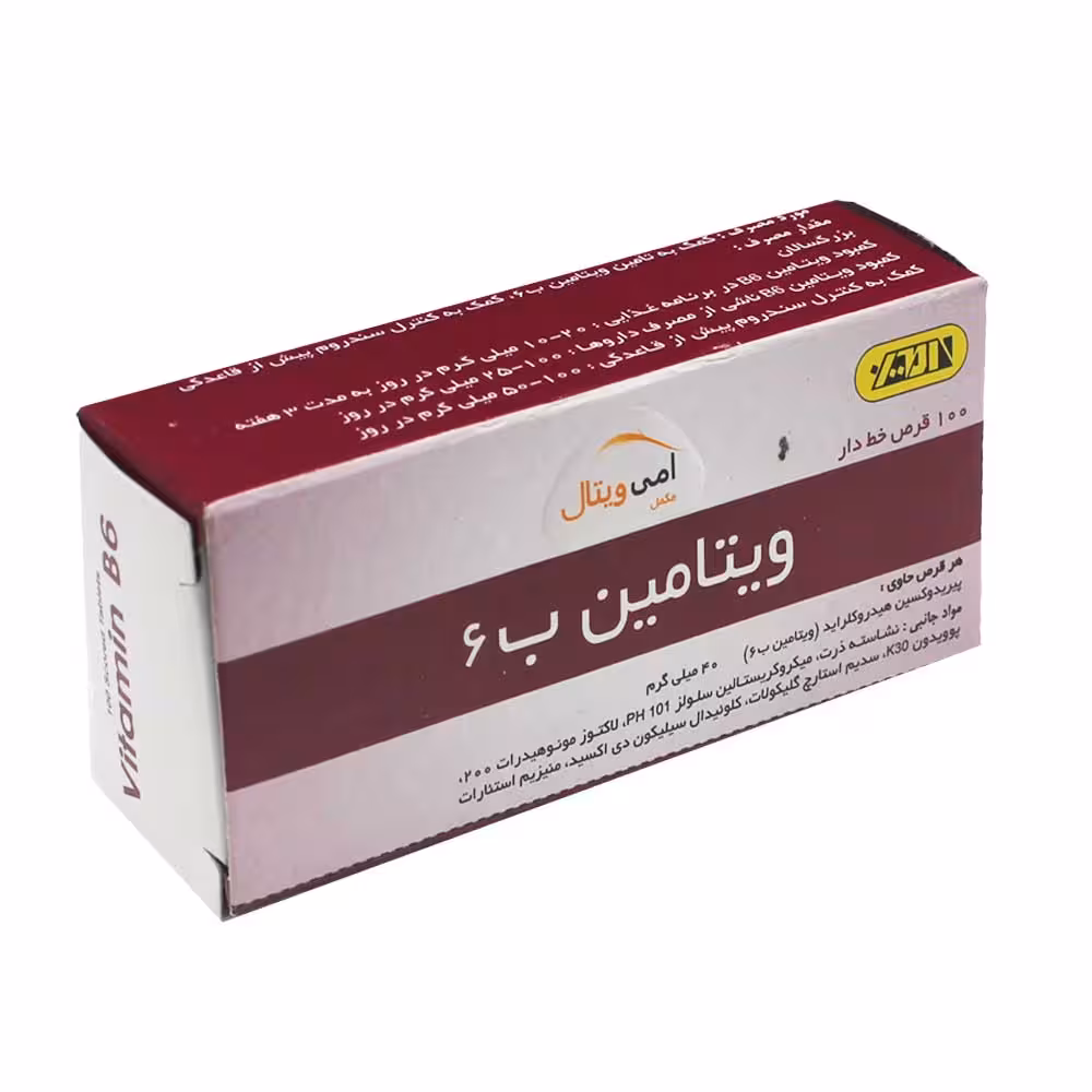 قرص ویتامین ب 6 امی ویتال