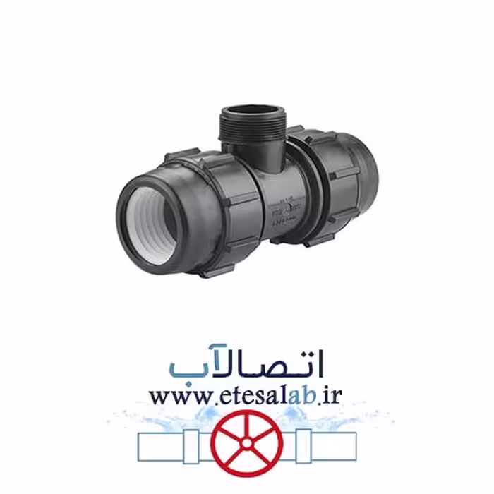 سه راه نر پلی اتیلن استاندارد
