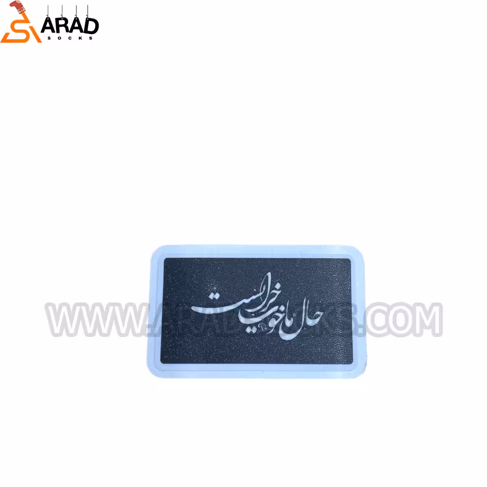 استیکر طرح حال ما خوب خراب است