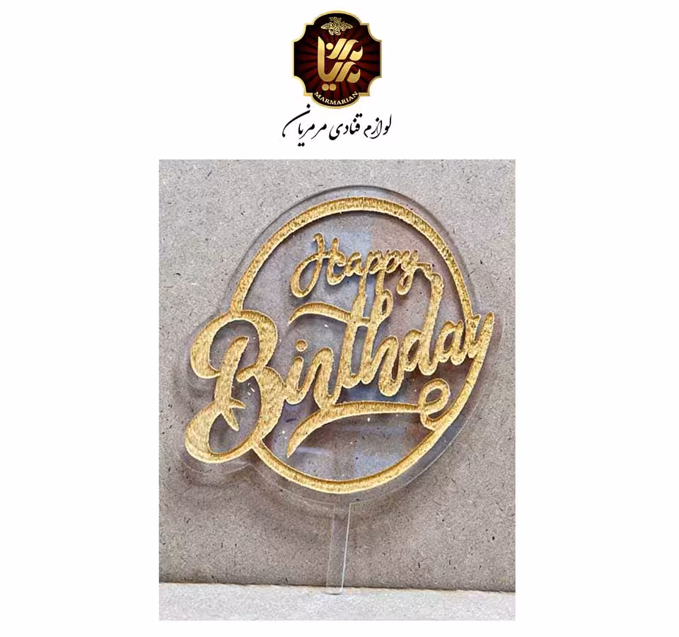 تاپر پلکسی هپی کد 3