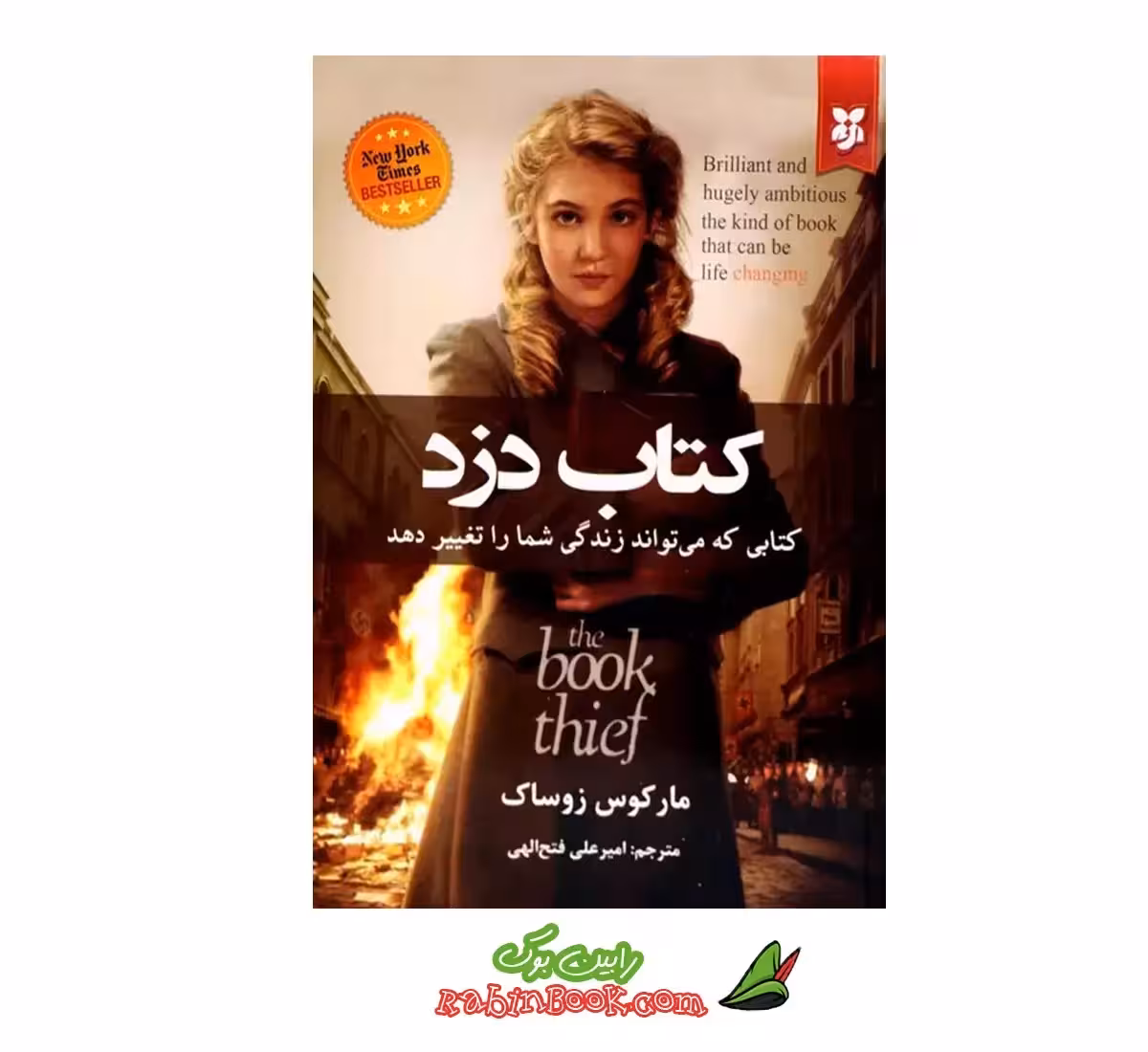 کتاب دزد اثر مارکوس زوساک