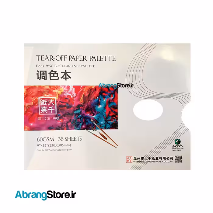 پالت یکبار مصرف ( برگه ای ) ماریس 36 برگ |  Maries Tear-off palette