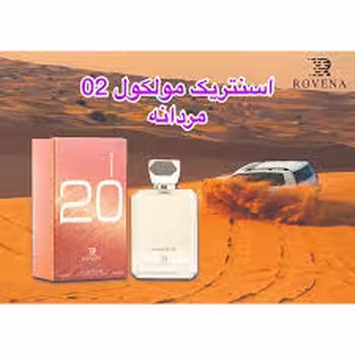 ادکلن مولوکول از برند روونا حجم 100میل ساخت امارات .رایحه اسپرت خنک و شیرین