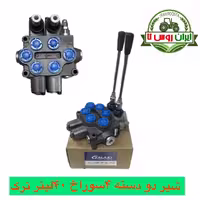 شیر دودسته 45 لیتر سه جک ترک