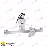 دستگاه شیشه بالابر جلو راست چانگان CS35